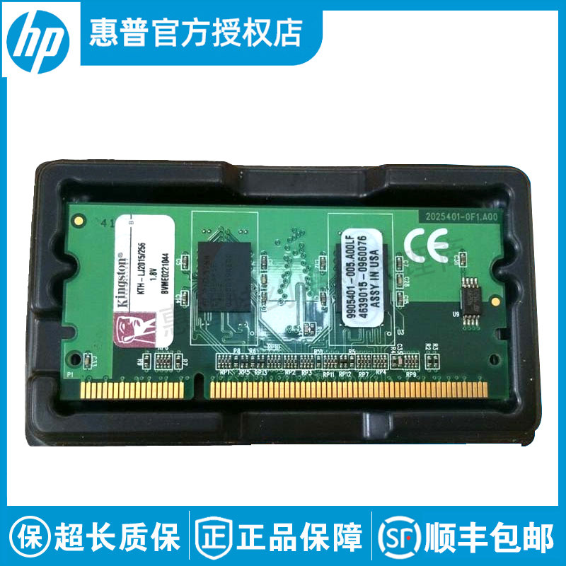 全新原装适用 HP P3015 M451 M351 M475内存条32M 64M 128M 256M