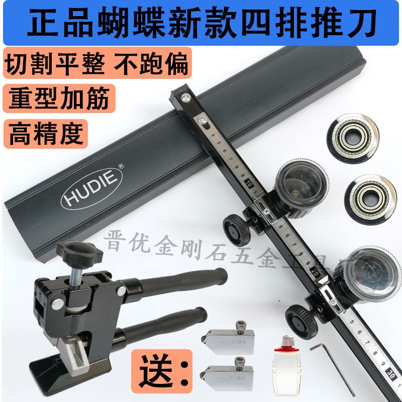 四轮推刀t型瓷砖推刀 重型大力钳大砖岩板通体砖瓷砖地砖推拉刀