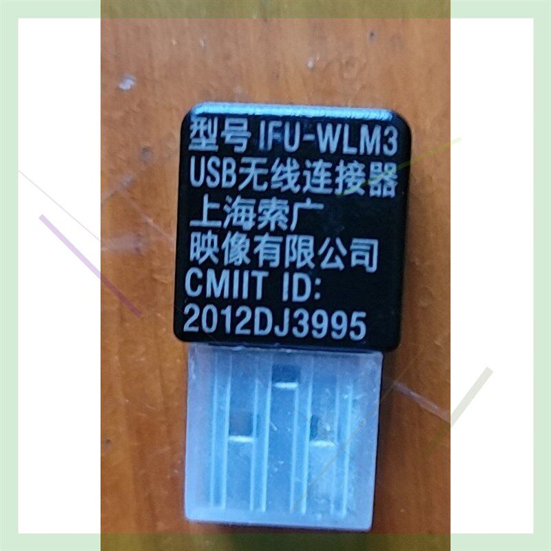 索尼 IFU-WLM3 投影机仪USB无线模块网卡无线连接器