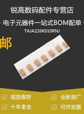 TAJA226K010RNJ 原装丨贴片钽电容 A型  AVX  3216 22uf 10V 10%