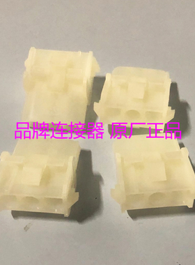原装泰科TE/TYCO/AMP 1-480701-0、14807010 连接器 塑壳