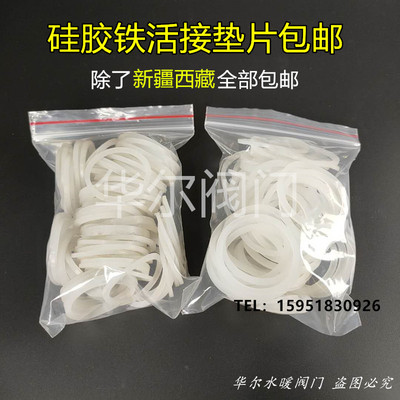 硅胶密封圈 镀锌活结专用 油任胶圈垫片垫圈油令垫片胶圈橡胶DN15