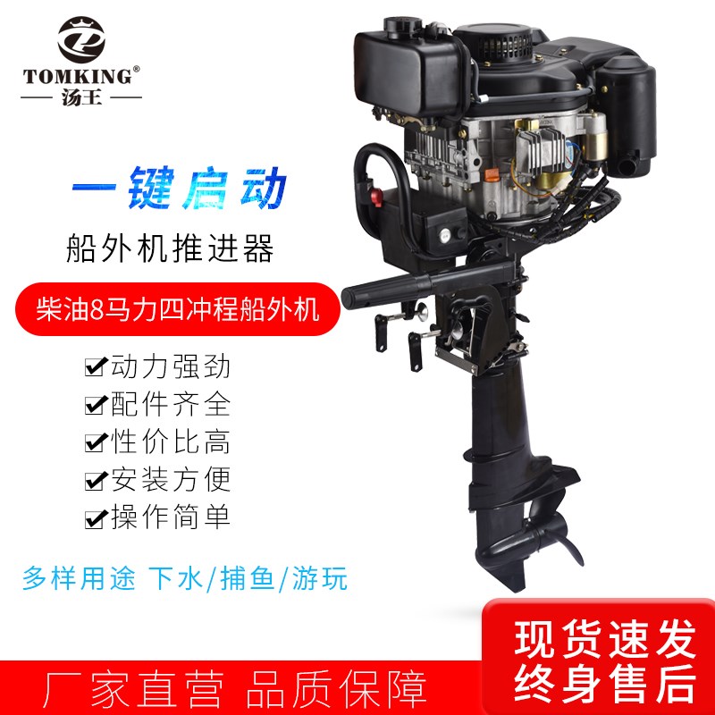 凯马柴油船外机小型船用推进器船尾机四冲程发动机螺旋桨叶船挂机