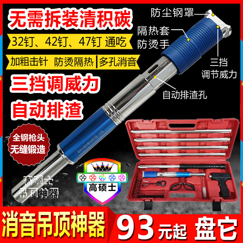 悬吊式天花板神器枪 消音王射钉器专用枪头炮钉枪 木工工具全自动