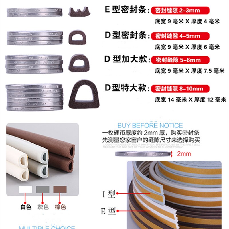 顶谷I型9X2密封条3M胶隔音E4橱柜门窗防风防尘配件D6防撞条HOT