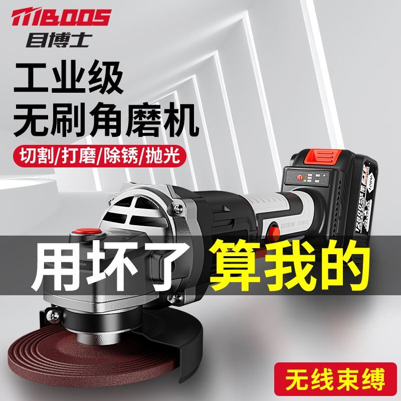 锂电角磨机正品充电动无刷家用调速小型手持角膜切割打磨手磨光机