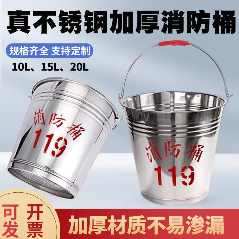 不锈钢加厚消防桶黄沙半圆桶不锈钢消防灭火全圆黄沙桶加油站沙桶