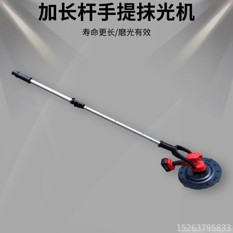内外墙混凝土带杆抹光机 装修墙面抹光机 加长杆手提抹光机鸿聚牌
