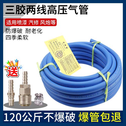 风炮软管空压机气动汽修喷漆气管防爆风管工具耐高压大小泵8mm10m