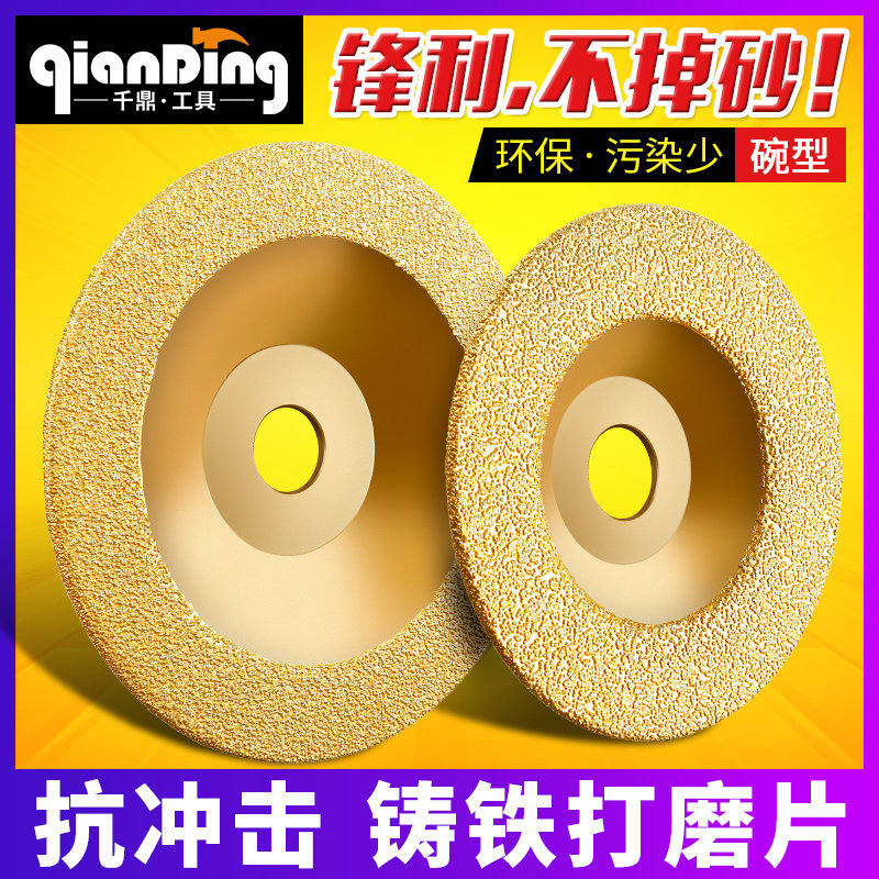 碗型砂轮金刚石磨盘钎焊切片合金钢磨光角磨机沙轮铸铁抛光打磨片