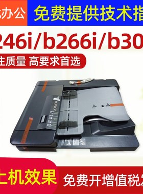 柯美 美能达205i 225i 246i 266i 306i输稿器震旦207 DF633进稿器