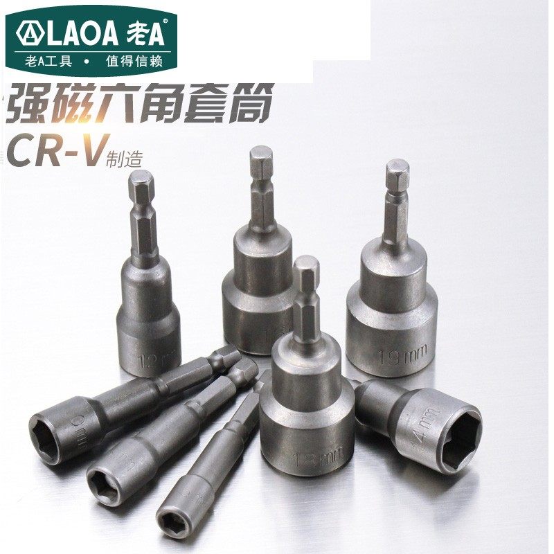老A/磁性风批套筒 六角套筒 6角套筒/六角柄风批头 六角套筒头,搬运/仓储/物流设备,其他起重搬运设备,淘宝优惠券,粉丝福利购,淘宝优惠卷