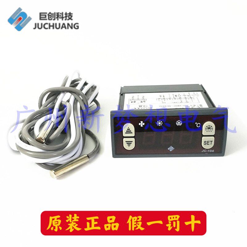JUCHUANG巨创JC-104微电脑温控器冰柜展示柜冰箱电子温度控制器