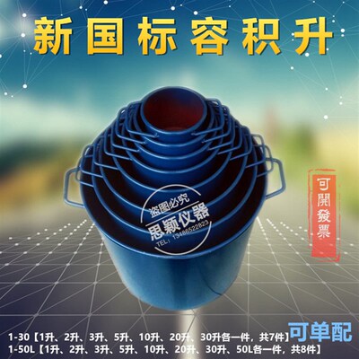 1-30L/1-50L容积升 混凝土表观密度测定仪 砂石容积筒砼测定仪