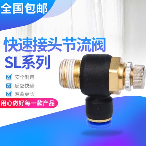 高端优质兰黑气动节流阀SL4-M5/6-01/8-02/10-03/12-04可调节接头