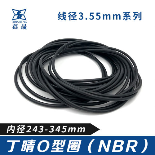 丁晴胶O型密封圈o250/258/265/280/290/304/315/325/330/345*3.55