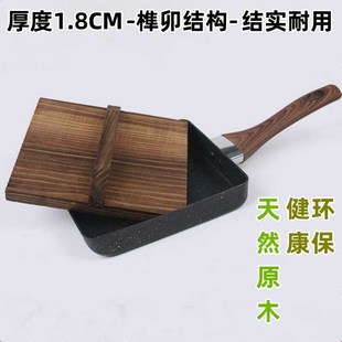 木锅盖方形玉子烧锅盖木质木头盖子定制耐高温可商用关东煮盖子木