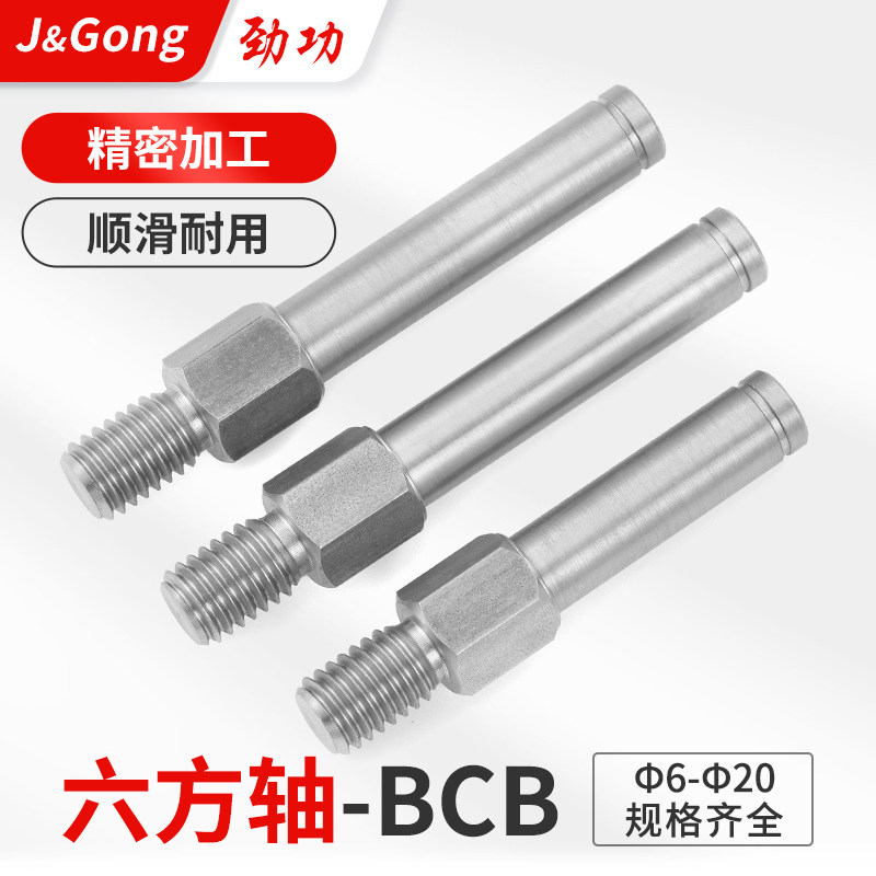 FA铁六方轴心连接杆导向轴单头牙转轴芯活塞杆外螺纹悬臂销6-20