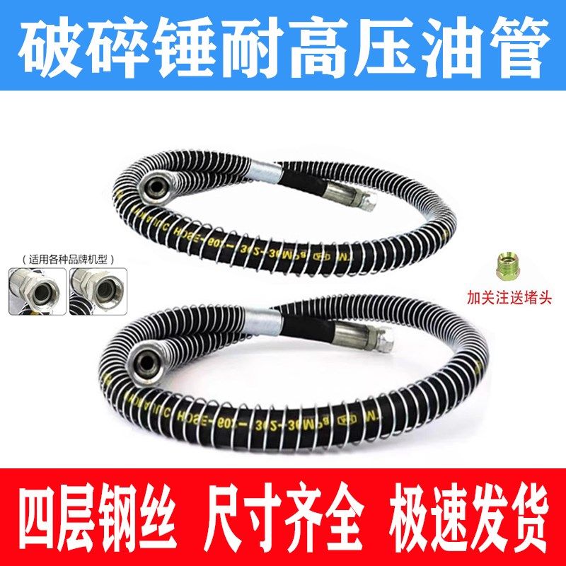 挖掘机破碎锤液压油管68/100勾机140炮头175炮锤管路锤管炮管软管,农用物资,苗木固定器/支撑器,淘宝优惠券,粉丝福利购,淘宝优惠卷