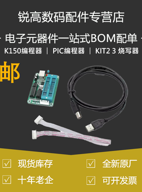 PIC编程器/PIC K150编程器 下载器 USB PIC KIT2 3 烧写器 pickit