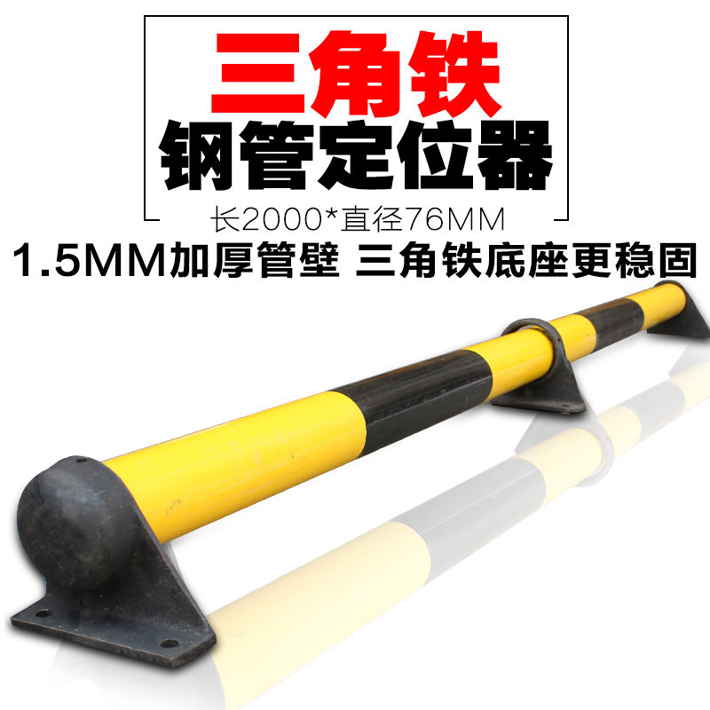 钢管挡车器停车场专用铁质挡车器轮胎 交通防撞设施