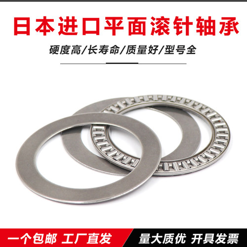 日本进口推力滚针和保持架组件AXK1024 1226 1528 1730 -2AS