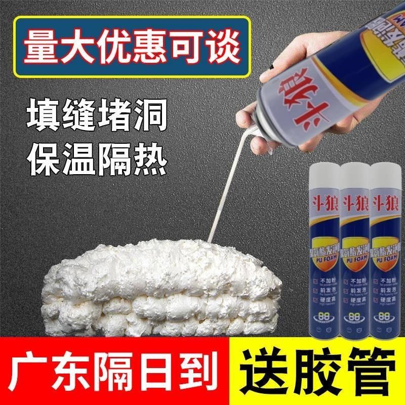 斗狼发泡剂泡沬胶聚氨酯泡沫填缝量脚器