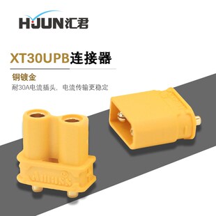 全铜镀金XT30UPB插头 2mm镀金 XT30电路板焊接脚连接器端子pcb板