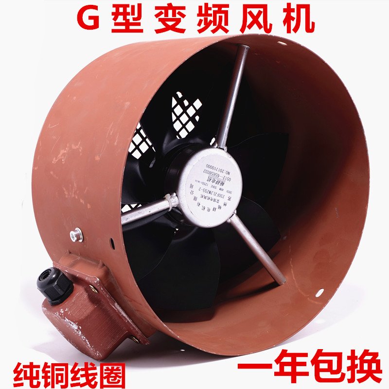 G型变频调速马达专用冷却通风机小型工业散热风扇外转子轴流式风