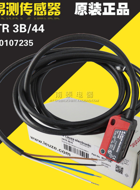 全新原装正品 劳易测Leuze 传感器 HRTR3B/44 现货 50107235