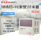 HHM3 直销 H高速可逆计数器220V冲床纺织电子计米器预置数欣灵正品