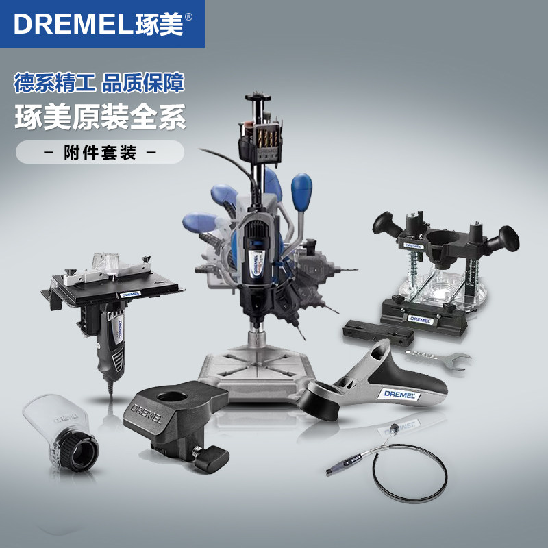 琢美配件电磨机雕刻机工作台夹头软轴导轨木切割专业全套原装附件图片