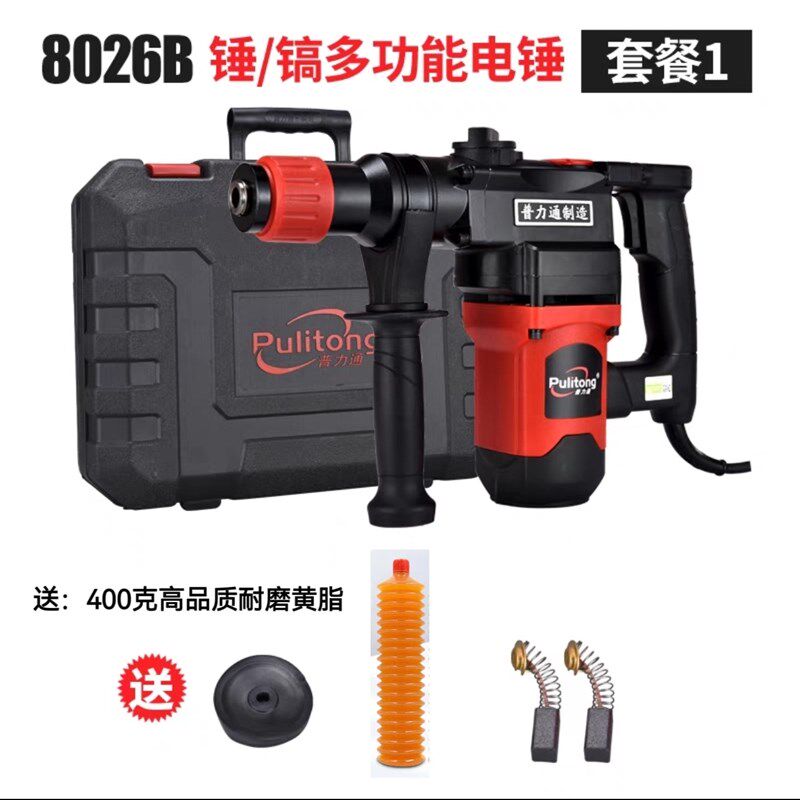 普力通8026润田电锤电镐两用多功能冲击钻家用大功率电动工具锤镐