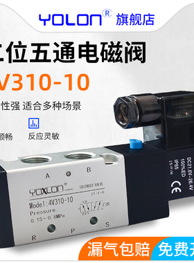 气动控制阀12V二位五通220V防爆线圈电子换向阀电磁阀3V/4V310-10