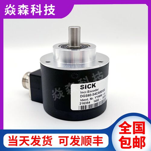 DGS60-A4Z0-S10西克自动化设备增量式光电旋转编码器