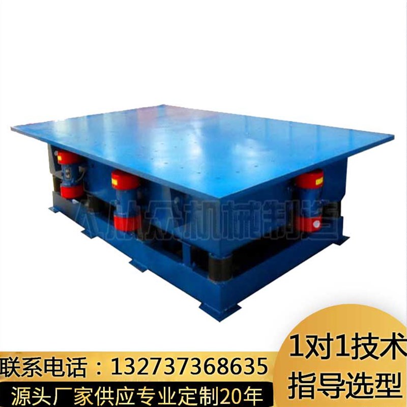 定制二维震动平台浇灌石膏模型振动平台震实台河南三维振动平台