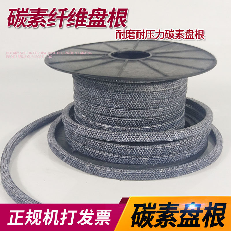 浸四氟碳素纤维盘根水泵密封填料耐磨耐压力碳素盘根减速机阀门