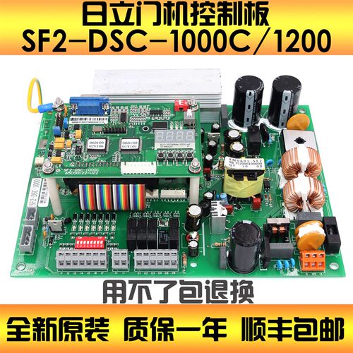 日立电梯HGP门机板SF2-DSC-1000C控制板SF2-DSC-1200全新原装包邮
