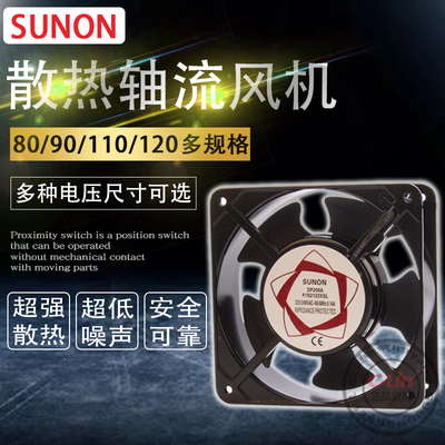 轴流风机220V24V工业机柜含油12038mm配电柜80焊机散热风扇排风扇