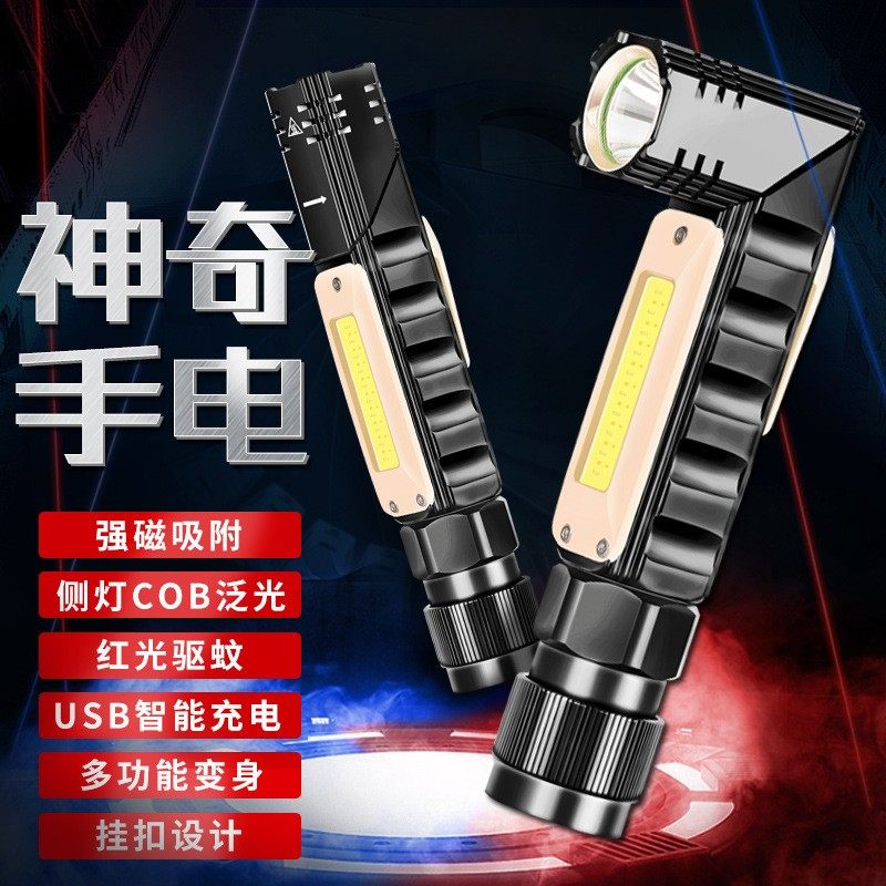 汽车维修LED工作灯多功能强磁超亮防水防摔检修手电筒USB充电头灯