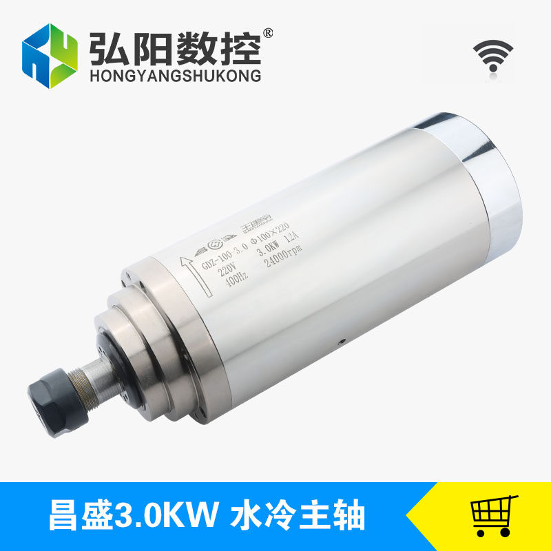 昌盛牌3.2KW雕刻机主轴ER20高速水冷电机100广告木工雕刻机配件