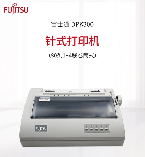 FUJITSU富士通 DPK300 针式打印机 窄行通用汉字打印机 80列24针