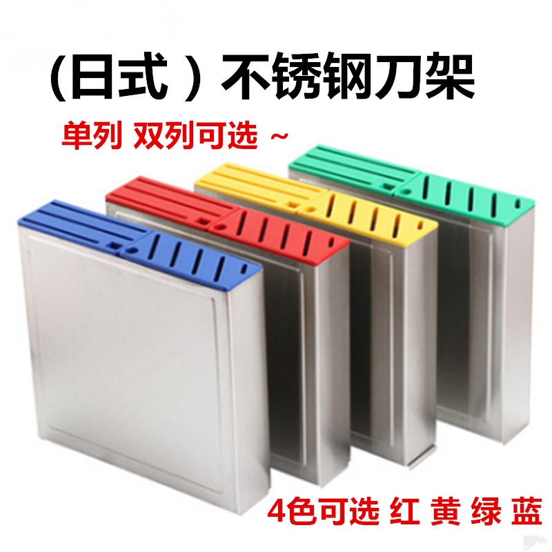 特价不锈钢插刀盒置物刀座酒店多功能壁挂菜刀架饭店家庭厨房用品