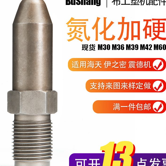 震德伊之密海天注塑机射嘴头喷嘴料嘴射咀过滤网震雄原厂配件大全