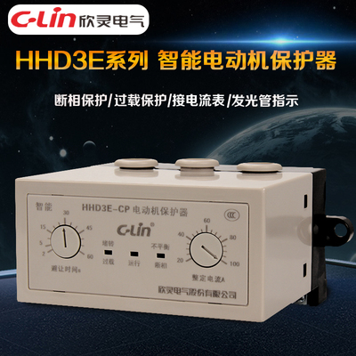 HHD3E-ATP/AP/BP/CP/DP/EP/FP电动机保护器过载断相老款38022欣灵