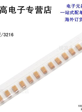 锐高丨贴片钽电容A型 TLJA476M010R0600 AVX  3216 47uf 10V 20%