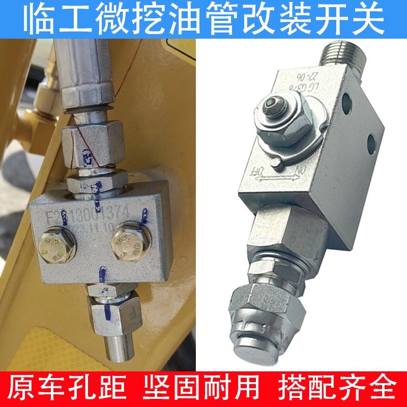 挖掘机临工15/16/17/18/19/20截止阀炮头管路阀门开关45/68锤,农用物资,苗木固定器/支撑器,淘宝优惠券,粉丝福利购,淘宝优惠卷