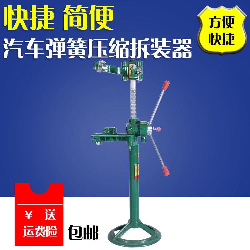 汽车减震器弹簧拆装工具避震压缩机手动减震压缩器减震弹簧拆装器