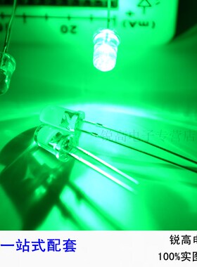 锐高| 5MM LED 白发绿色 黄绿 发光二极管 短脚