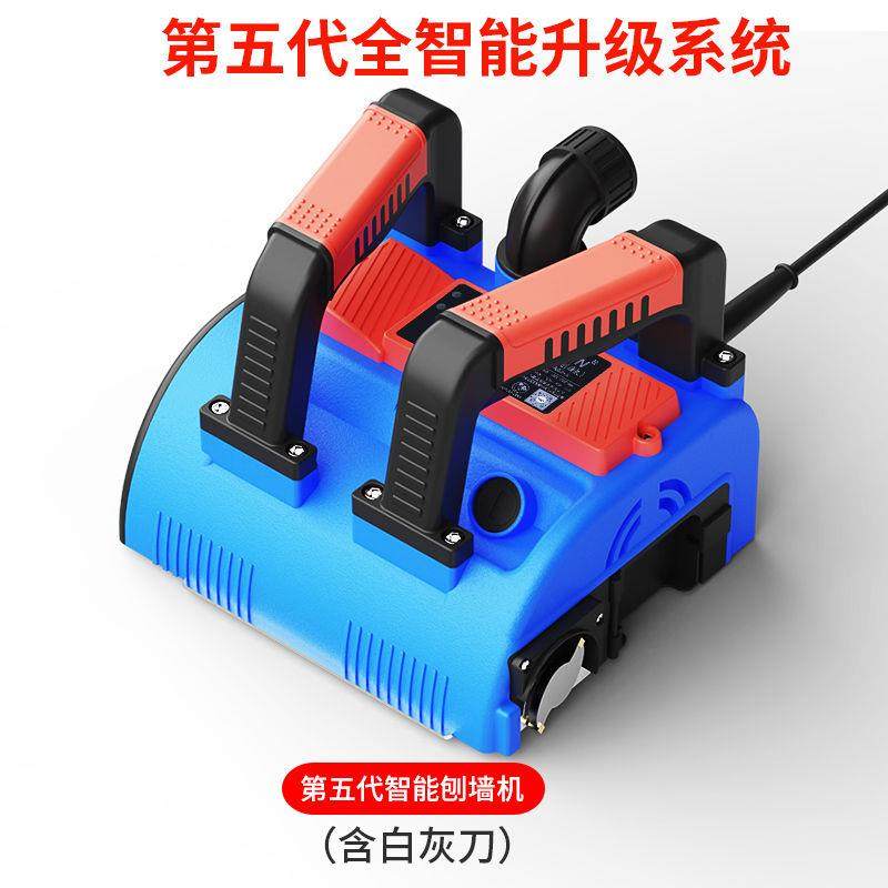 八鑫全智能刨墙机铲腻子神器无尘无死角墙皮铲子白灰电动打磨工具